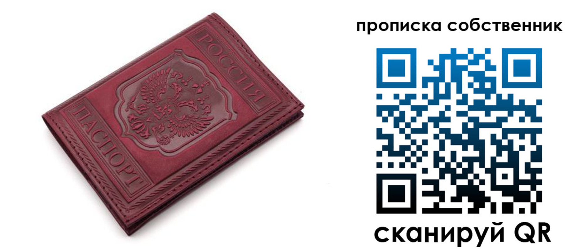 временная регистрация для школы в Волгореченске
