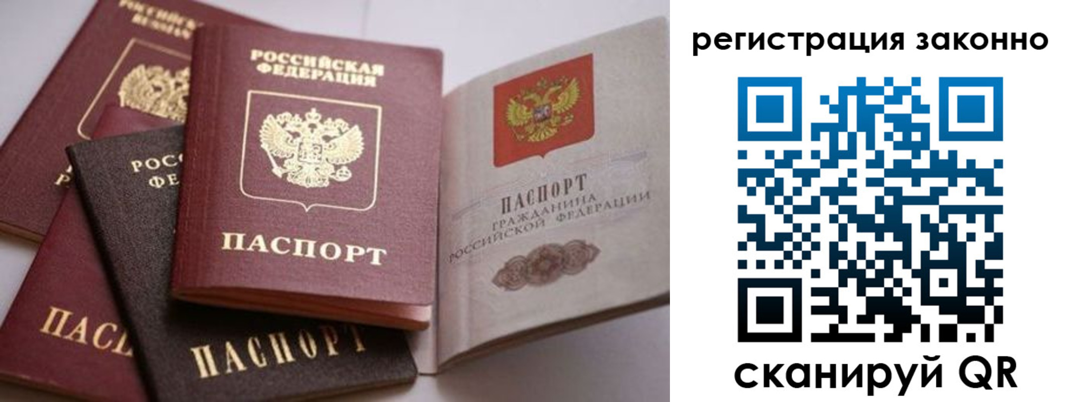 прописка для кредита в Волгореченске