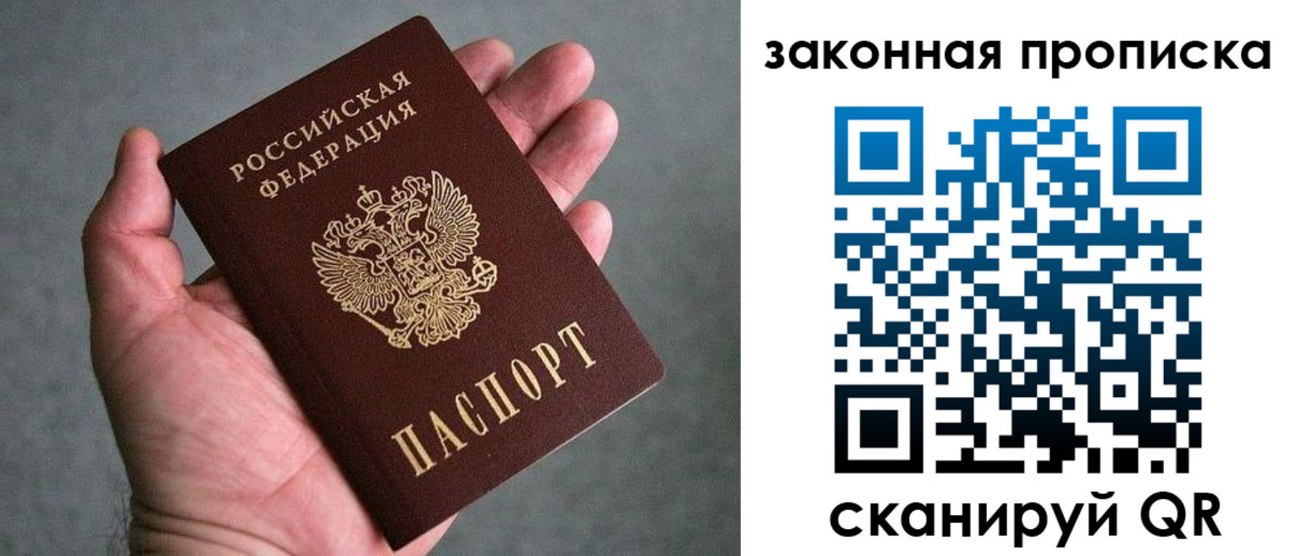 прописка в квартире в Волгореченске