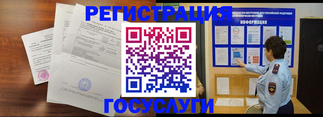 прописка регистрация в Волгореченске
