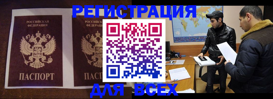 прописка иностранных граждан в Волгореченске
