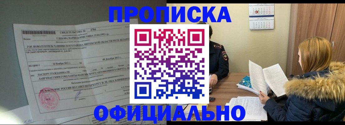 регистрация для школы в Волгореченске