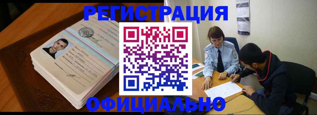 прописка для работы в Волгореченске