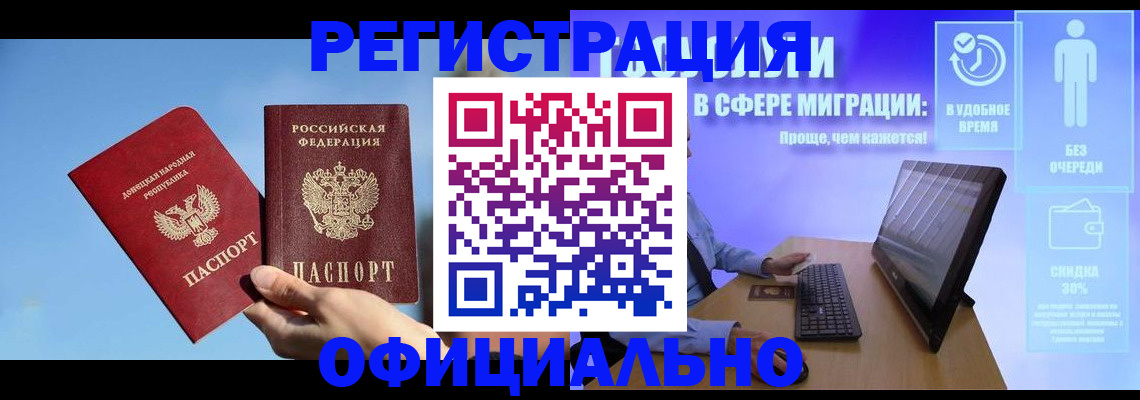прописка для кредита в Волгореченске