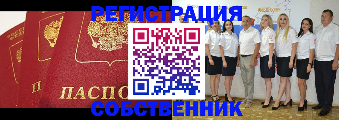 временная регистрация недорого в Волгореченске