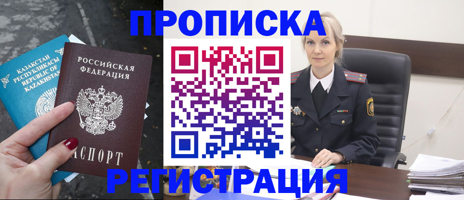 регистрация для дет. сада в Волгореченске