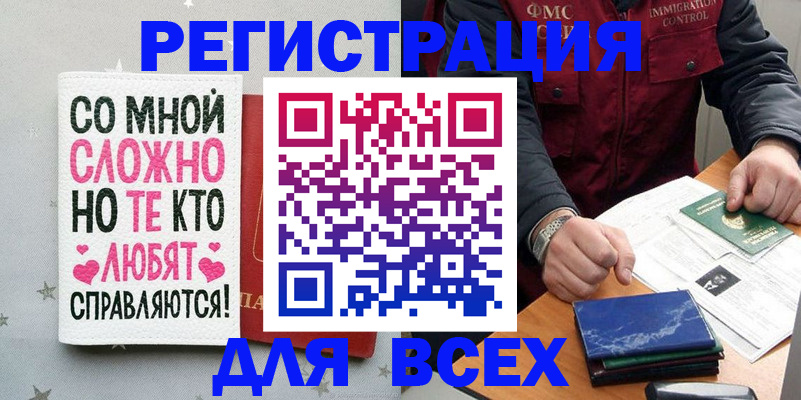 купить прописку в Волгореченске