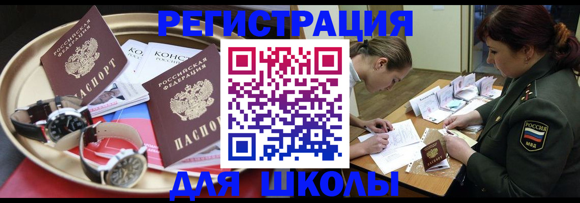 миграционный учет в Волгореченске